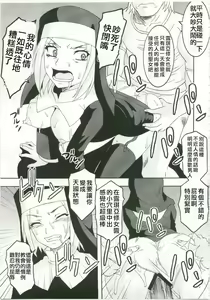Page 18 of Toaru Majutsu no Sperma Interceptor 1 | 某魔术的强制受精1 - preview thumbnail