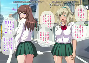 Page 93 of Kuro-Gal to Shiro-Gal ga Nama Haishin de Zenra Toukou Yacchau Yo! ~ Zenpen ~ - preview thumbnail