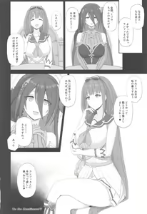 Page 17 of Temptation - preview thumbnail
