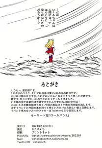 Page 23 of Rollin' Roll - preview thumbnail