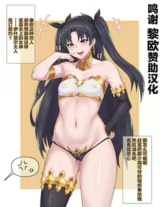 【ZB】イシュタル — hentai manga cover on Fhentai