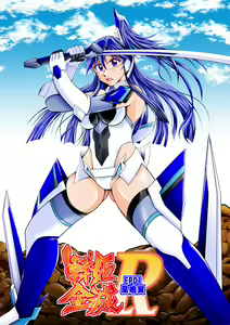 Page 109 of Senki Zenmetsu R EP01: Kazanari Tsubasa - preview thumbnail