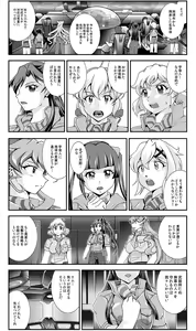Page 148 of Senki Zenmetsu R EP01: Kazanari Tsubasa - preview thumbnail
