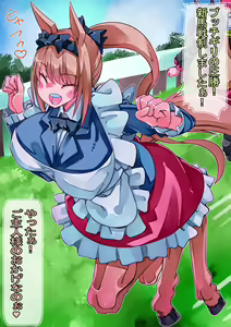 Page 29 of Kyousou Uma Musume-chan wa Ecchi de Hayaku natte Centaur Musume de GI o Seisu - preview thumbnail