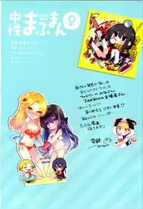Page 50 of Aniki to Ore to Illust Matome Hon - 100,000 followers thanksgiving book + C99 Omake Manga "Osake to Yoru to Aniki to Ore to." - preview thumbnail