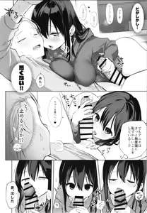 Page 56 of Aniki to Ore to Illust Matome Hon - 100,000 followers thanksgiving book + C99 Omake Manga "Osake to Yoru to Aniki to Ore to." - preview thumbnail