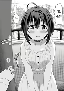 Page 3 of Kohinata Miho to Hatsu Ecchi | 코히나타 미호와 첫 섹스 - preview thumbnail