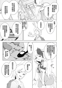 Page 12 of Seraphic Yamitsuki Chicken | Seraphic·性癮·Chicken - preview thumbnail