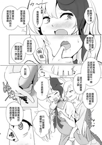 Page 15 of Seraphic Yamitsuki Chicken | Seraphic·性癮·Chicken - preview thumbnail