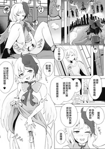 Page 27 of Seraphic Yamitsuki Chicken | Seraphic·性癮·Chicken - preview thumbnail