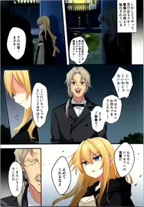 Page 29 of Fukushuu no Hate ni ~Onzoushi ga Nyotaika Sarete Bad End~ - preview thumbnail