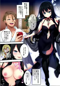 Page 31 of Fukushuu no Hate ni ~Onzoushi ga Nyotaika Sarete Bad End~ - preview thumbnail