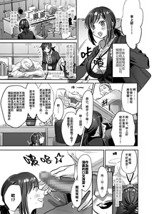 Page 11 of Shinjin OL-chan no Yuuutsu -Jisseki Tobikomi Makura Eigyou Hen- - preview thumbnail