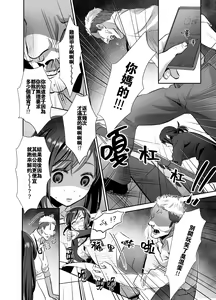 Page 14 of Shinjin OL-chan no Yuuutsu -Jisseki Tobikomi Makura Eigyou Hen- - preview thumbnail