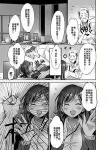 Page 15 of Shinjin OL-chan no Yuuutsu -Jisseki Tobikomi Makura Eigyou Hen- - preview thumbnail