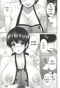 Page 6 of Shizuku-chan to Amai Shinkon Seikatsu | 시즈쿠 쨩과 달콤한 신혼 생활 - preview thumbnail
