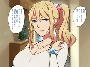 Page 38 of Senpai no Gal Yome ga Naisho de AV ni Deteita no de. - preview thumbnail