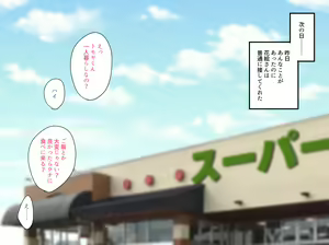 Page 46 of Part no Hitozuma Hanae-san ga Danna to Funakarashii no de - preview thumbnail