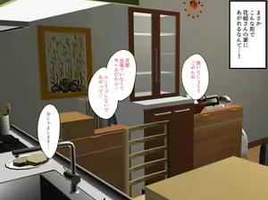 Page 9 of Part no Hitozuma Hanae-san ga Danna to Funakarashii no de - preview thumbnail