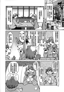 Page 6 of Yoidore Romantic 如醉初醒 - preview thumbnail