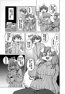 Page 9 of Yoidore Romantic 如醉初醒 - preview thumbnail