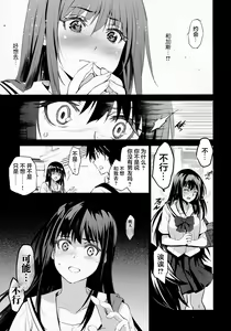 Page 5 of Otonari no Nie Ni  Chichi ni Enko o Shiirareru Osananajimi - preview thumbnail