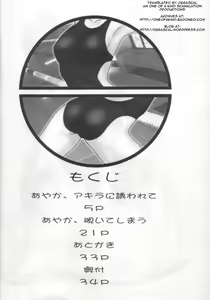 Page 3 of Mahomizu - preview thumbnail