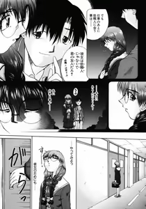 Page 110 of Ijirarekko - preview thumbnail
