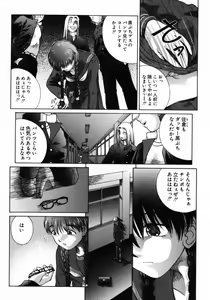 Page 118 of Ijirarekko - preview thumbnail