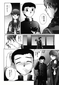 Page 119 of Ijirarekko - preview thumbnail