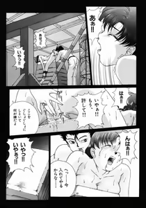 Page 12 of Ijirarekko - preview thumbnail