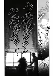 Page 151 of Ijirarekko - preview thumbnail