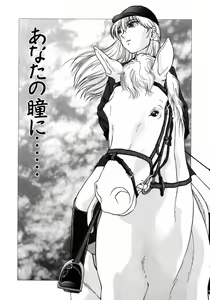 Page 154 of Ijirarekko - preview thumbnail