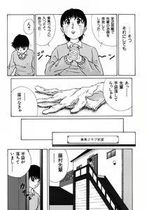 Page 160 of Ijirarekko - preview thumbnail