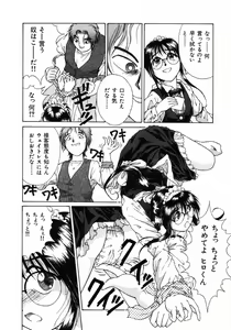 Page 175 of Ijirarekko - preview thumbnail