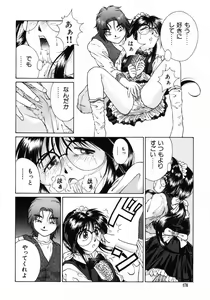 Page 177 of Ijirarekko - preview thumbnail