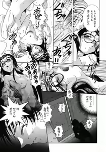 Page 190 of Ijirarekko - preview thumbnail
