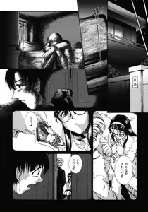 Page 191 of Ijirarekko - preview thumbnail