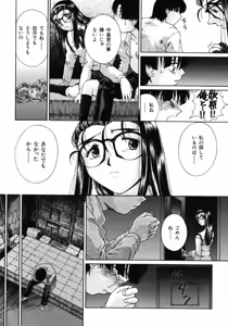 Page 207 of Ijirarekko - preview thumbnail