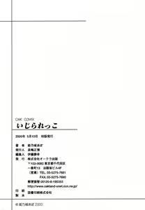 Page 211 of Ijirarekko - preview thumbnail