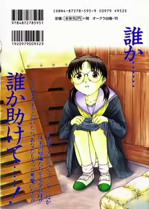 Page 214 of Ijirarekko - preview thumbnail