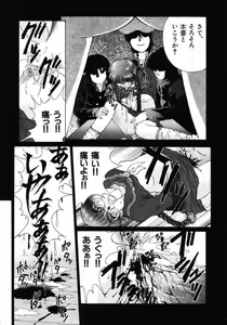 Page 26 of Ijirarekko - preview thumbnail