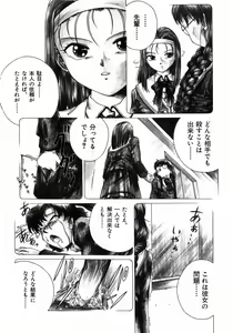 Page 28 of Ijirarekko - preview thumbnail