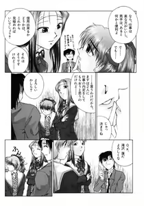 Page 62 of Ijirarekko - preview thumbnail