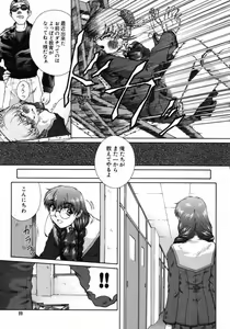 Page 100 of Ijirarekko - preview thumbnail