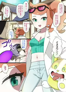 Slave Ball Sennou ~Sonia & Wanpachi Hen~ — hentai manga cover on Fhentai