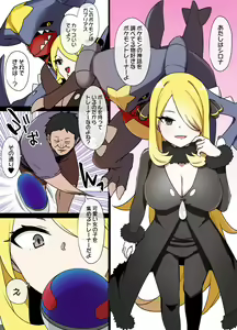 Slave Ball Sennou ~Shirona & Gaburias Hen~ — hentai manga cover on Fhentai