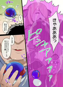 Page 2 of Slave Ball Sennou ~Shirona & Gaburias Hen~ - preview thumbnail