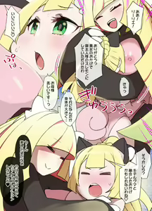 Page 6 of Slave Ball Sennou ~Lusamine & Lillie Hen~ - preview thumbnail