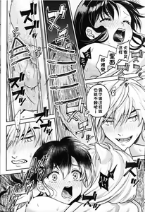 Page 37 of Sengoku Makurazoushi Inu Kago Abunae Hen (Inuyasha) | 战国枕草子犬薇 危绘篇（犬夜叉） - preview thumbnail